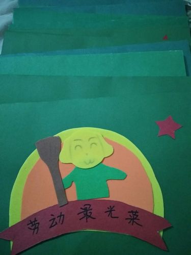 幼儿园劳动节教案贺卡 幼儿园劳动贺卡