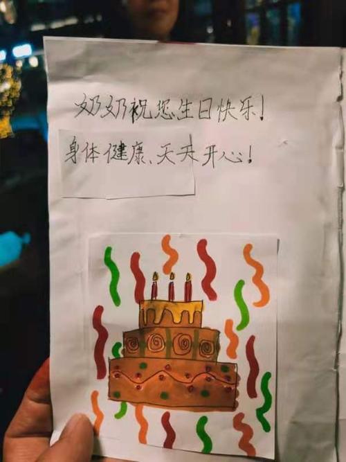 奶奶生日怎么画贺卡 生日怎么画贺卡