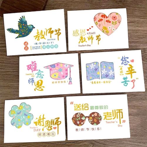 送历史老师毕业贺卡 送历史老师贺卡