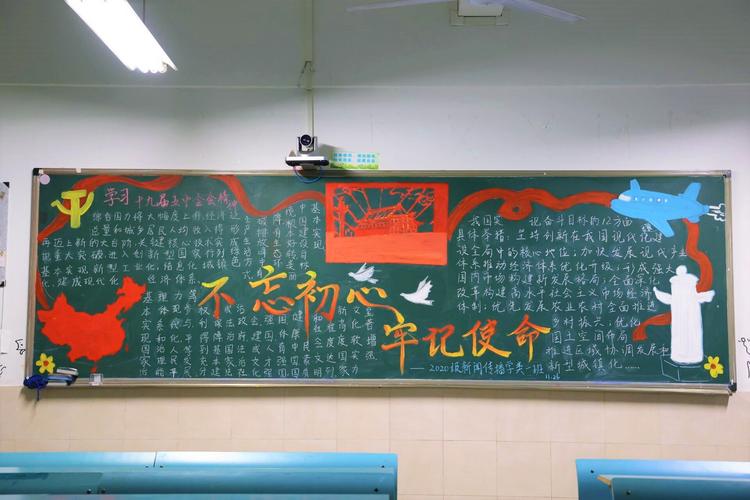寻根筑梦礼敬新时代黑板报 新时代黑板报图片素材