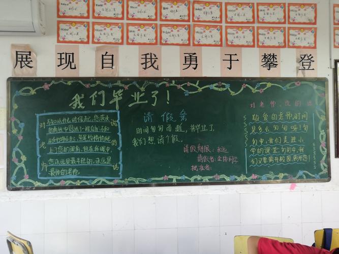 小学6年级毕业黑板报 小学一年级黑板报图片大全