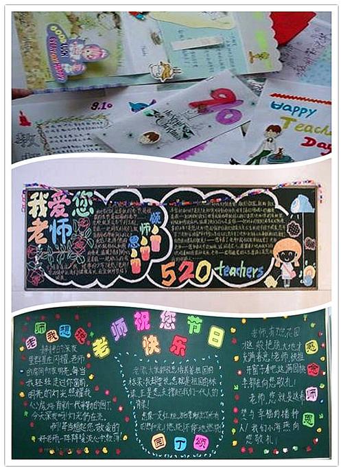 拼图样式黑板报 黑板报图片素材