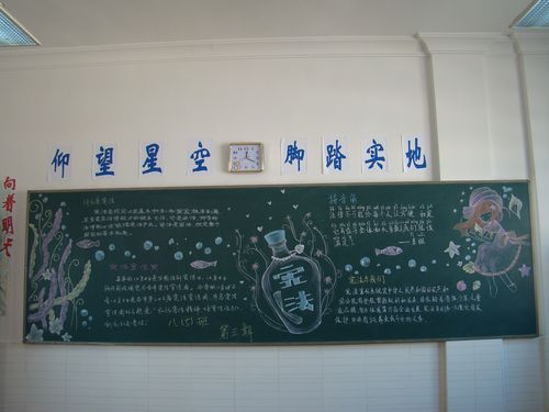 批评与自我批评的黑板报 黑板报图片素材