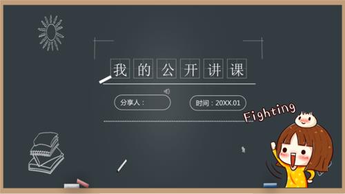 ppt背景图片黑板报 黑板报图片大全