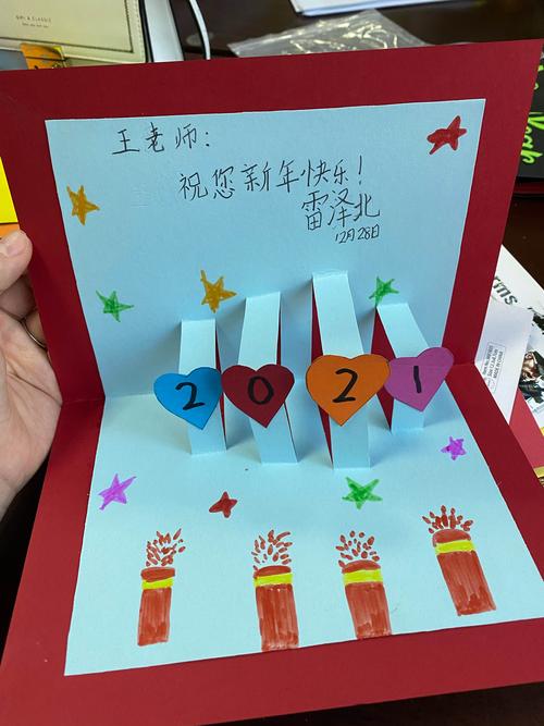 一年级的简笔画贺卡 一年级的贺卡