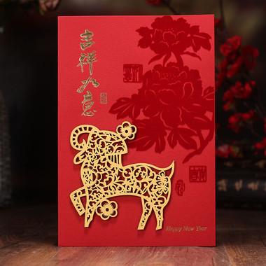 给老公的本命年贺卡 狗的本命年贺卡