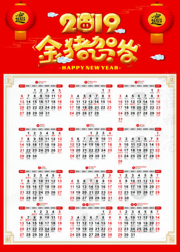 2019年日历贺卡 2019年贺卡