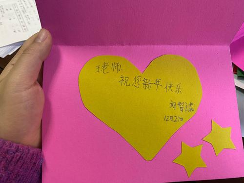教师节一年级手作贺卡 春节一年级贺卡