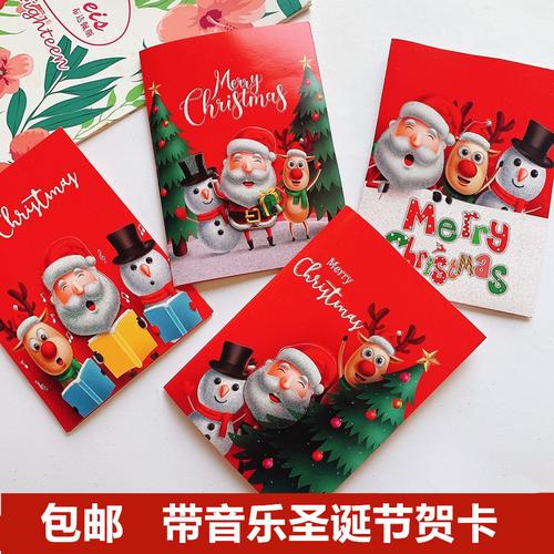怎么制作一张带音乐的贺卡 带音乐的贺卡