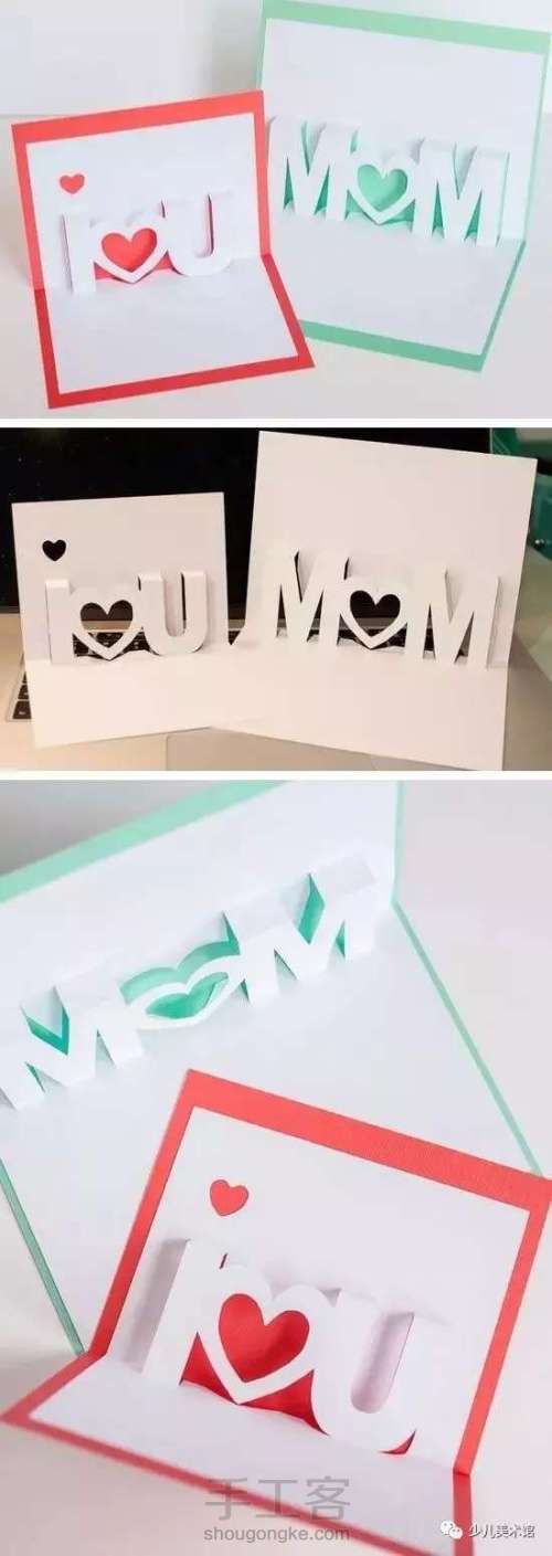 巧妈手工坊立体贺卡 巧妈手工坊贺卡