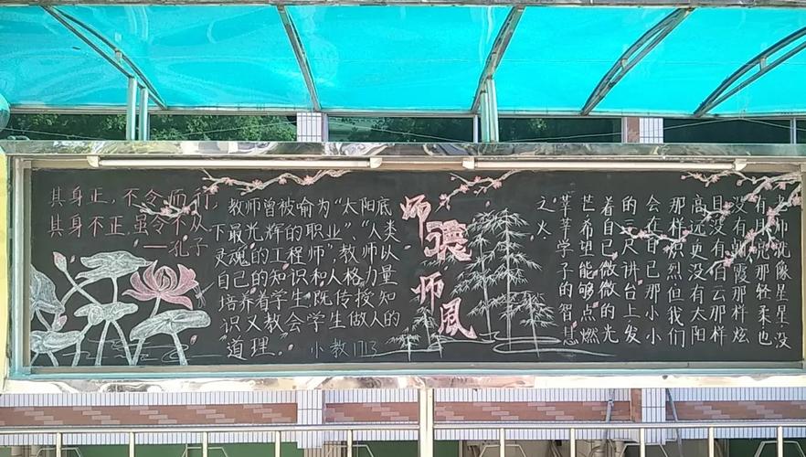 如何做一名合格师范生黑板报 黑板报图片素材