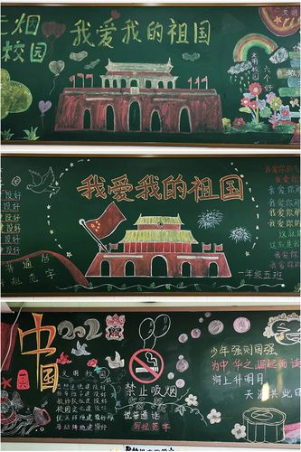 祖国高中黑板报 高中黑板报图片素材