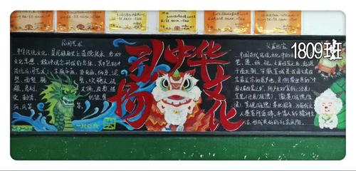 传统画黑板报 画黑板报图片大全