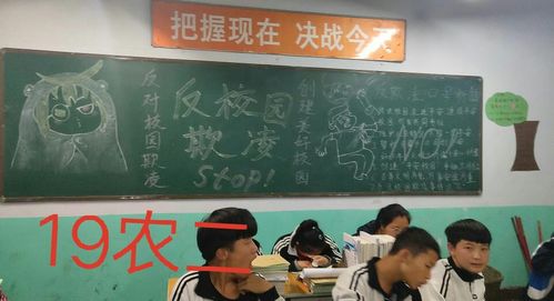 抵制校园三乱黑板报 校园黑板报图片素材
