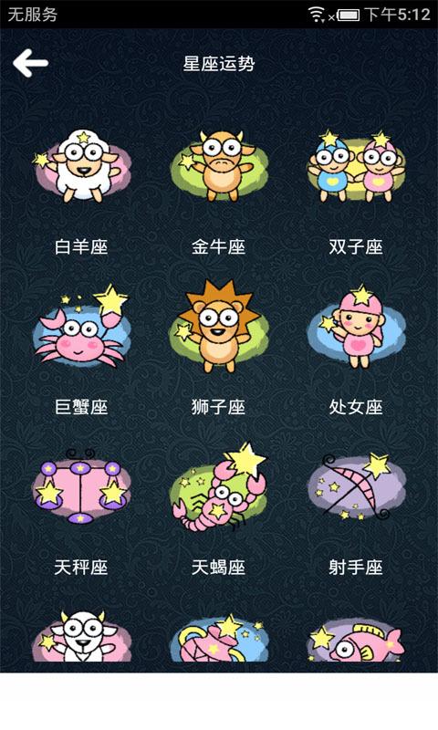 12星座黑板报 黑板报图片大全