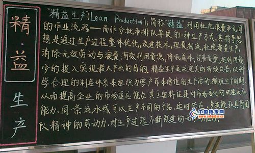 企业年终黑板报 企业黑板报图片大全