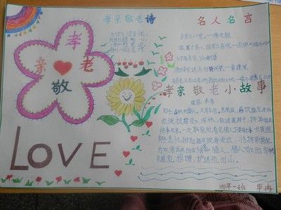 有关孝德的手绘贺卡 有关孝德的贺卡