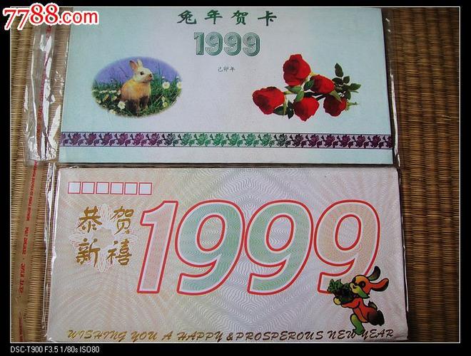 2003年带100元生肖贺卡 2003年贺卡