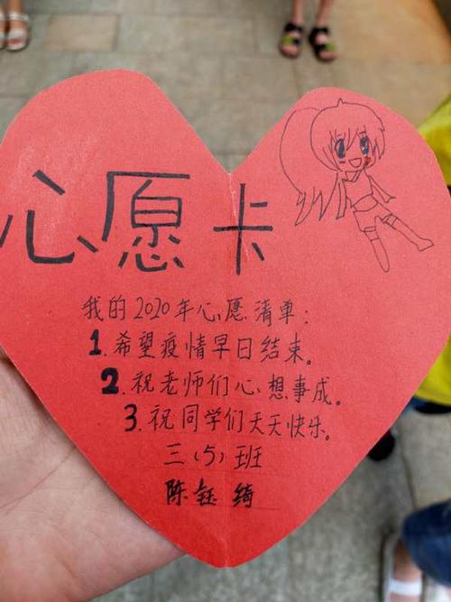 简单的制作愿望贺卡 制作愿望贺卡