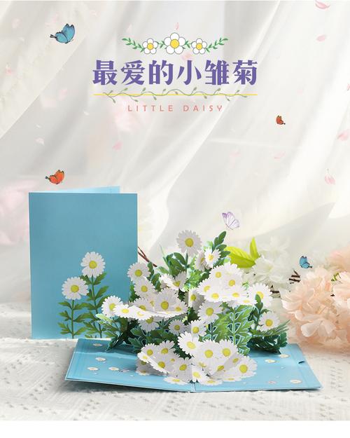 怎么做手工立体小雏菊贺卡 立体小雏菊贺卡
