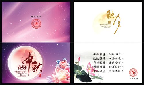 写给爸妈中秋节的贺卡 给爸妈中秋贺卡