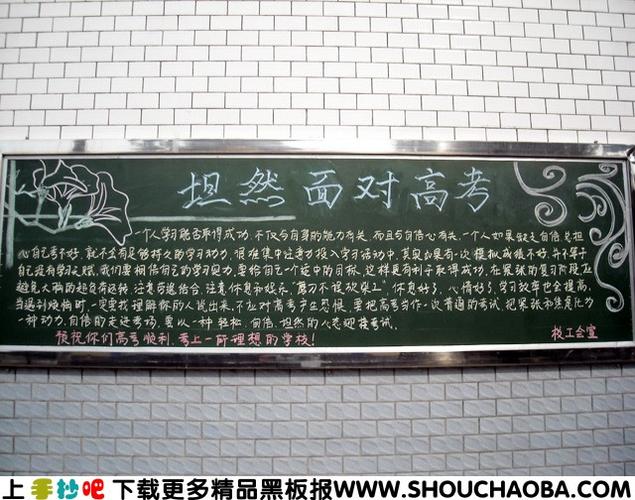 高中欢迎选择理科的黑板报 高中黑板报图片素材