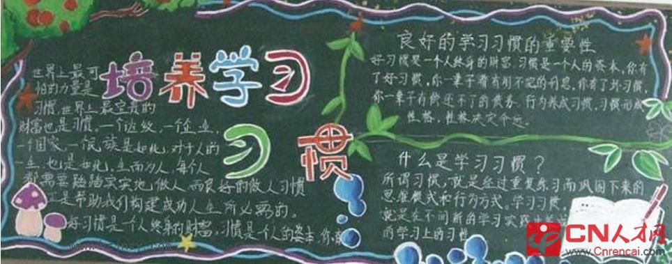五年级关于学习黑板报 五年级黑板报图片素材