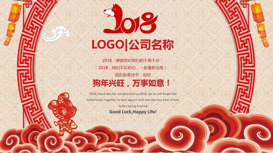 千图网2018年贺卡 2018年贺卡