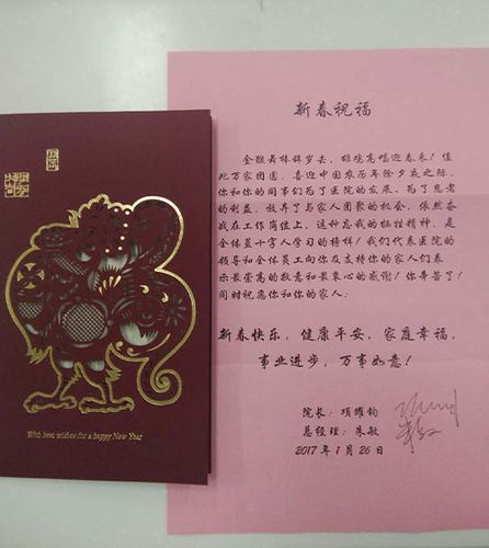 公司给员工家属寄贺卡 给员工家属贺卡