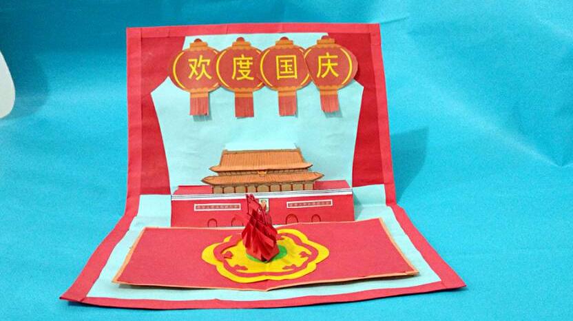 画国庆节简易贺卡 国庆节简易贺卡
