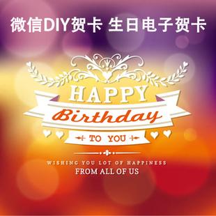 微信在群里发贺卡 群里发生日贺卡