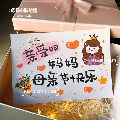 母亲节给妈妈画贺卡 给妈妈画贺卡