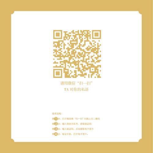 公众号二维码贺卡 公众号贺卡
