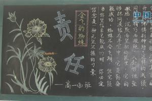 班级的兴衰我的责任黑板报 我和我的祖国黑板报图片大全