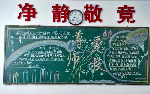 爱校我先行黑板报 我和我的祖国黑板报图片素材