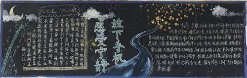 手机游戏对学生的危害黑板报 学生黑板报图片素材