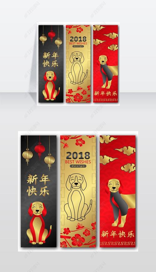 狗狗造型新年贺卡 心型新年贺卡