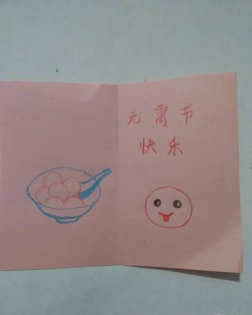 元宵手工立体贺卡 元宵手工贺卡