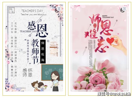 教师节感恩电子贺卡 感恩电子贺卡