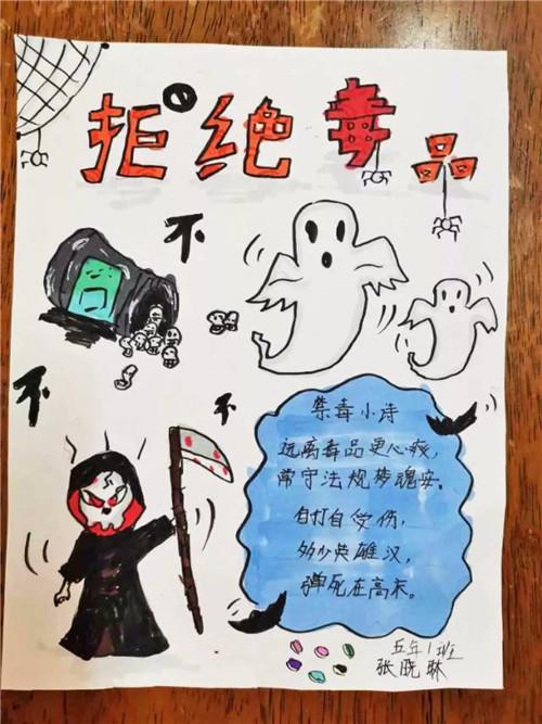关于禁毒的手工贺卡 关于禁毒的贺卡