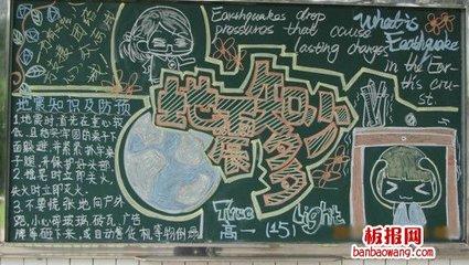 纪念512地震十周年黑板报 512黑板报图片素材