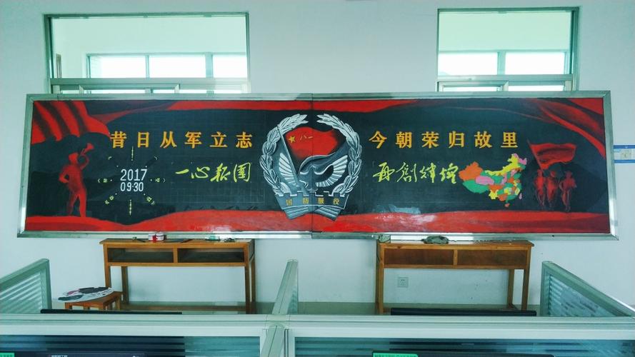 部队强险救援黑板报 部队黑板报图片素材