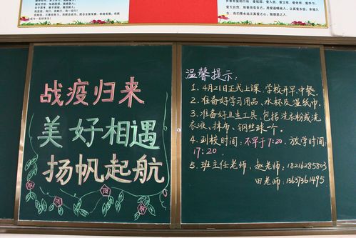 新生入学的黑板报 迎新生黑板报图片素材