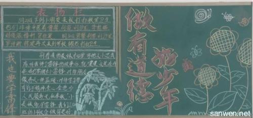 知德明规黑板报 黑板报图片大全