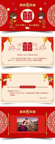 免费制作结婚电子贺卡 免费制作贺卡