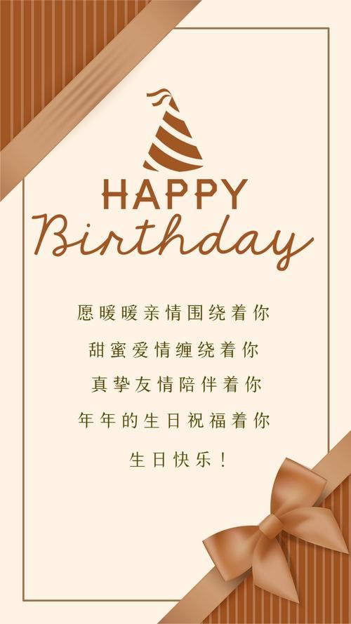 男的生日快乐贺卡 男的生日贺卡