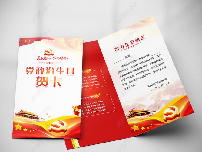 庆祝99周年的贺卡 99周年的贺卡