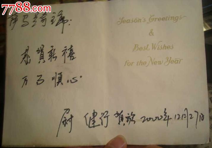 明人不说暗话贺卡 英语明人贺卡