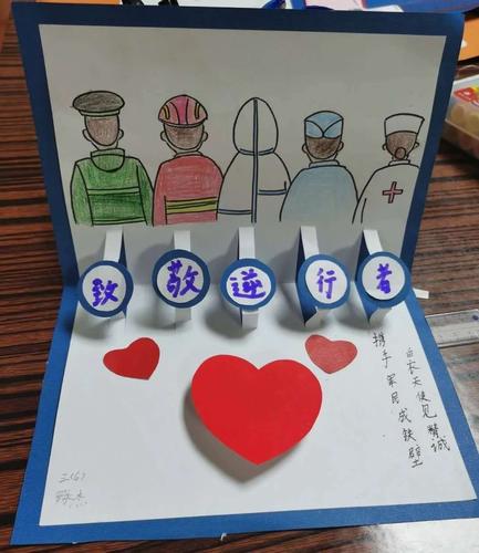 疫情前线医护人员的贺卡 医护人员的贺卡