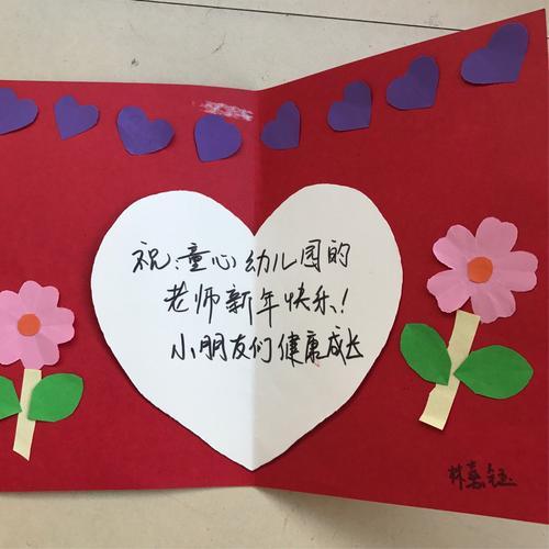 幼儿园欢迎领导到来的贺卡 幼儿园欢迎贺卡